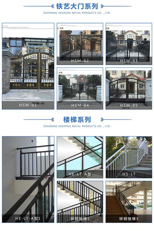 咸寧和盛公司 以精湛工藝，鑄就卓越品質——專注別墅鐵藝大門與金屬制品研發(fā)